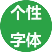 像素数字+低分辨率风格，呼应数字时代趋势