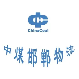 中煤建设物流分公司