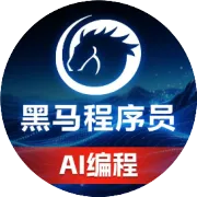 黑马最新版《AI大模型学习路线图》发布！
