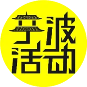 年味亲子半日营 | 参观年糕馆、做年糕饺、diy冰糖葫芦、捏面人！