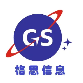 上海格思信息技术有限公司