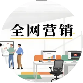 微点互联网广告营销