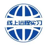 2026年远程实习信息汇总表（更新中）