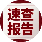 第56次中国互联网络发展状况统计报告-中国互联网络信息中心（附下载）