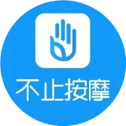 日喀则上门按摩：不必奔赴，上门自有温柔解乏