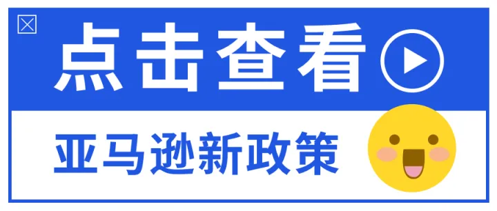 平台推出新政策！无品牌商品不会再被恶意篡改 