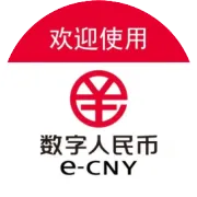 数字人民币钱包指南，数字人民币软、硬钱包怎么选？