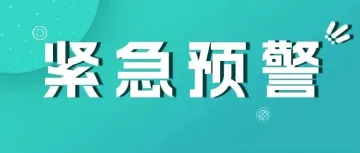 未合规即下架！速卖通严查欧盟能效标签