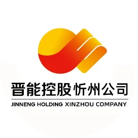 晋能控股集团忻州公司