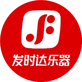 发时达乐器