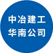 华南公司开展职能部门负责人任前集中谈话