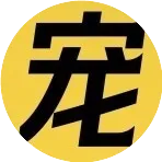 闲小宠app干啥的捏？