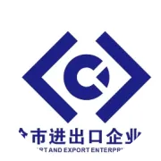临沧市进出口企业协会积极组织会员参加“政关联百企·合力促外贸”政策培训暨南博会参会动员会