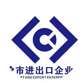 临沧市进出口企业协会