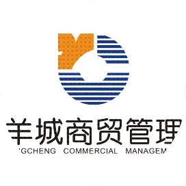 羊城商贸管理公司服务平台