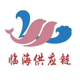 广西自贸区临海供应链有限公司