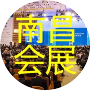 南昌市新余商会第二届一次会员大会成功举办