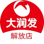 【开封解放路大润发】：店庆-夏日狂欢季，好物5折起！