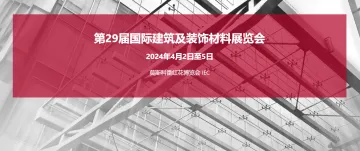 2024年俄罗斯国际家居建材及消费品博览会 MosHome