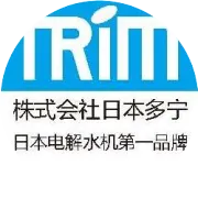 日本机能水研究振兴财团碱性离子水宣传册连载（7-10）