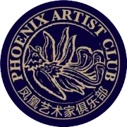 凤凰展翅 材语铸艺丨绘画材料美学与艺术表达——凤凰绘画材料大讲堂走进中国美术学院