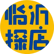 逛吃临沂不迷路！2025超全夜市地图新鲜出炉，附地址~