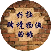 “海淘”支付不愁，大咖抢着帮你！