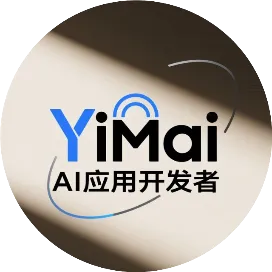 亿麦AI应用开发