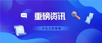 有卖家被屏蔽链接！奥地利EPR合规迫在眉睫！