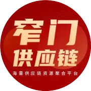 成本飙升，利润触底！如何让供应链从“负担”变“王牌”？