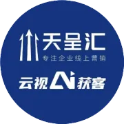 半载收官 乘势奋进|【天呈汇】2026年6月销售总结大会
