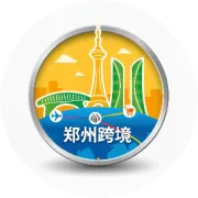 3个免费AI工具+郑州物流枢纽，河南卖家转跨境3个月盈利5万？