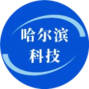 成果转化企业行（七）| 市科技局搭建成果转化之桥 服务助推“千慧”发展