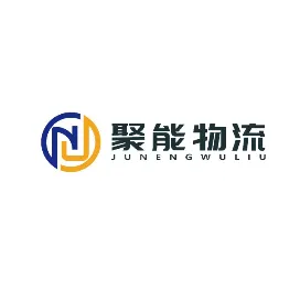 淮矿聚能物流