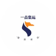 2026年双十一集运省钱福利