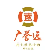 广誉远亮相第八届中国国际进口博览会 以国际化平台助推中医药文化传承与创新