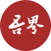 吾动态 | 你，经历过绝望嘛？!