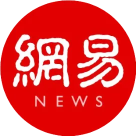 网易新闻