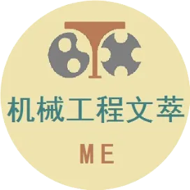 机械工程文萃