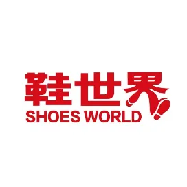 主力鞋世界