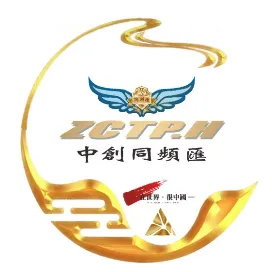 中创同频汇