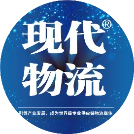 现代物流Material Flow