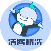 【感恩节特惠】139元随便洗，洁客为您省到底！