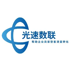 光速数联科技