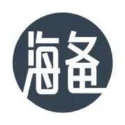 关于海备微信公众号通知