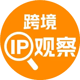 跨境IP观察