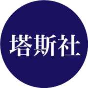 俄沃洛格达州林产品展示中心在华正式启用