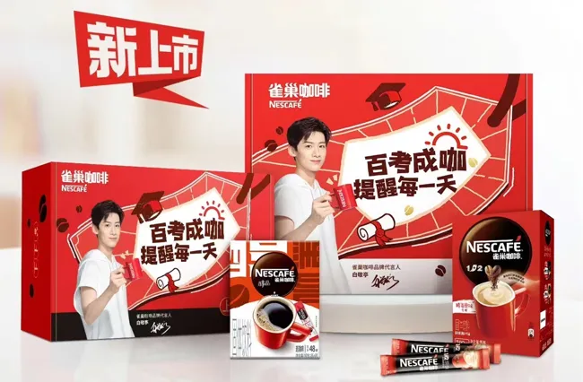 锁定新生代“第一杯咖啡”！雀巢咖啡的高考答卷是懂年轻人的