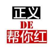 公告