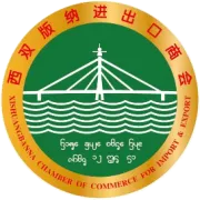 情系灾区 企业担当——商会携爱心会员企业向勐腊洪灾地区捐赠救灾物资